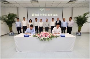 京東方與平安集團達成戰略合作，共拓物聯網應用服務新藍海