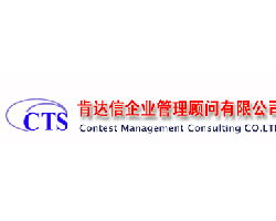 肯達信企業(yè)管理咨詢公司 賦能企業(yè)，驅(qū)動卓越管理