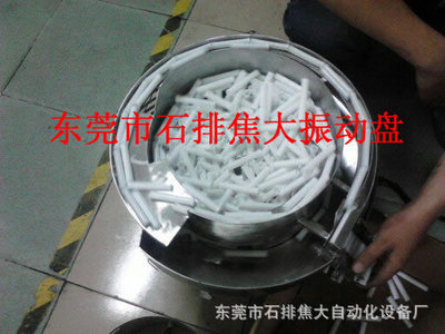 工業(yè)自動(dòng)化中的精密伙伴 車輪、端子、碳片振動(dòng)盤及其專業(yè)制造商?hào)|莞市石排焦大自動(dòng)化設(shè)備廠