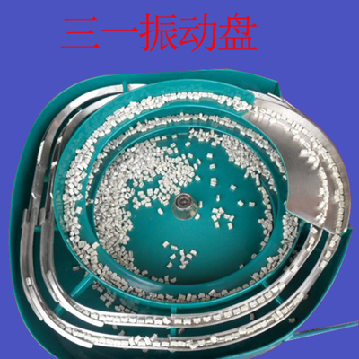 專業(yè)五金振動(dòng)盤 卓越性能與高效供應(yīng)的完美結(jié)合——聚焦三一自動(dòng)化